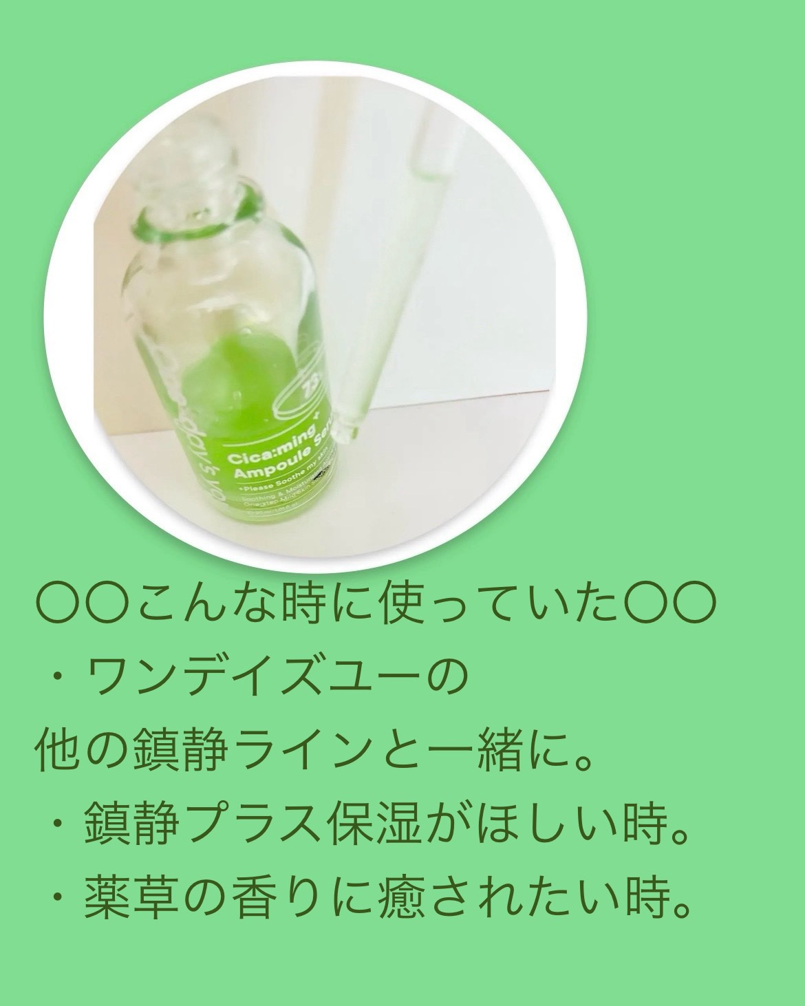 シカーミングアンプルセラム/One-day's you/美容液を使ったクチコミ（3枚目）