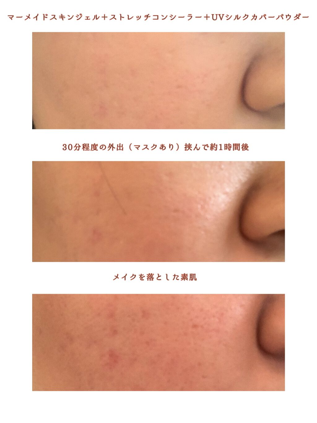 ストレッチカバーコンシーラー 10ライト系/CEZANNE/リキッドコンシーラーを使ったクチコミ（3枚目）