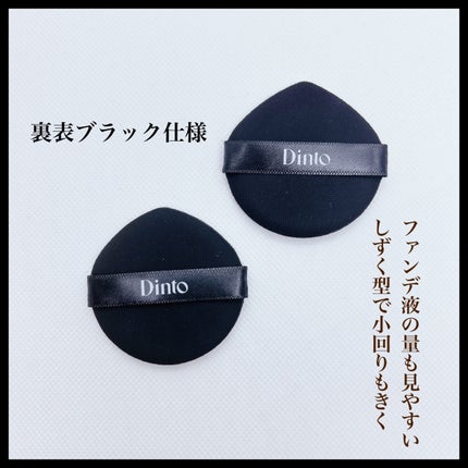 ブラーフィニッシュ雲楚クッション/Dinto/クッションファンデーションを使ったクチコミ(4枚目)
