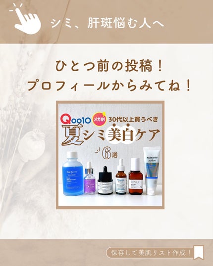 ダルバ ホワイトトリュフファーストスプレーセラム/ダルバ/ミスト状化粧水を使ったクチコミ(9枚目)