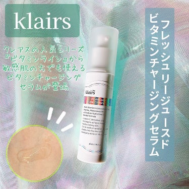 フレッシュリージュースドビタミンチャージングセラム(30ml)/Klairs/美容液を使ったクチコミ（1枚目）