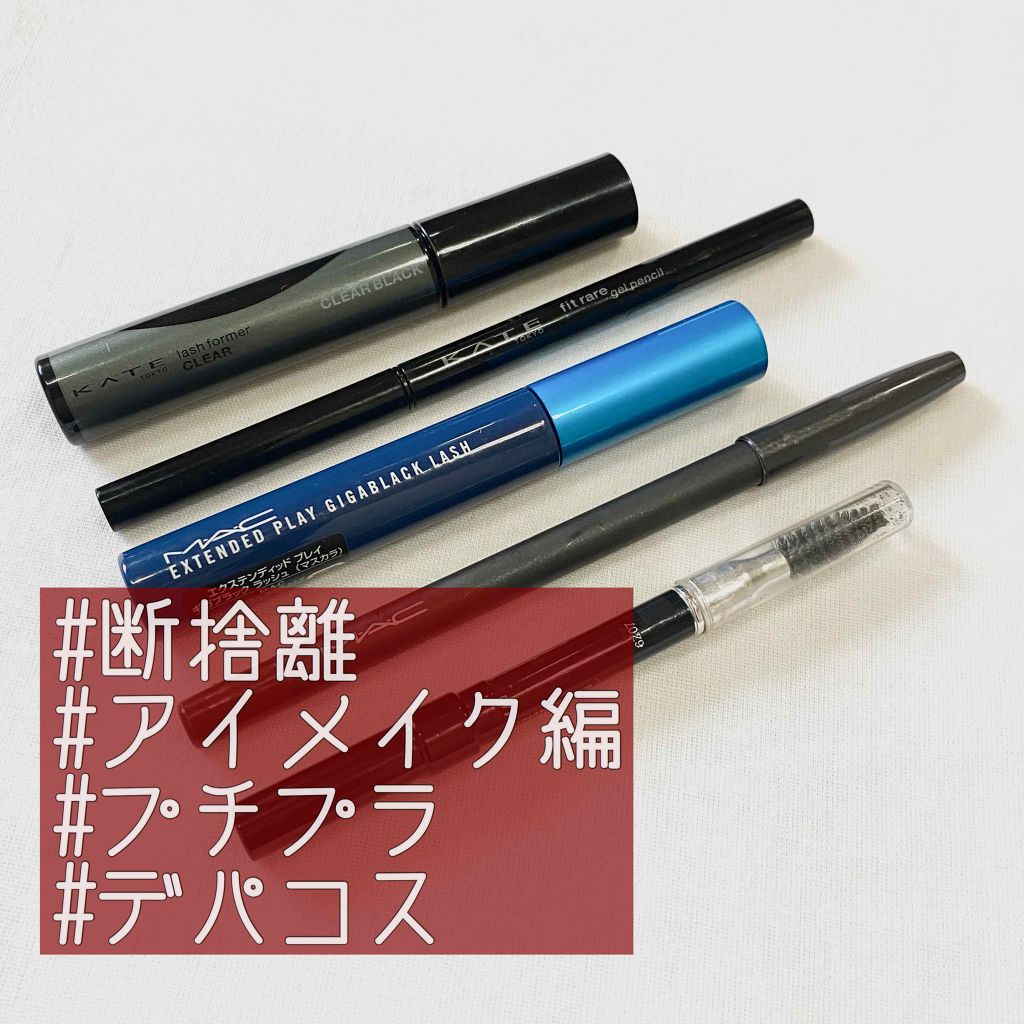 エクステンディッド プレイ ギガブラック ラッシュ/M・A・C/マスカラを使ったクチコミ(1枚目)