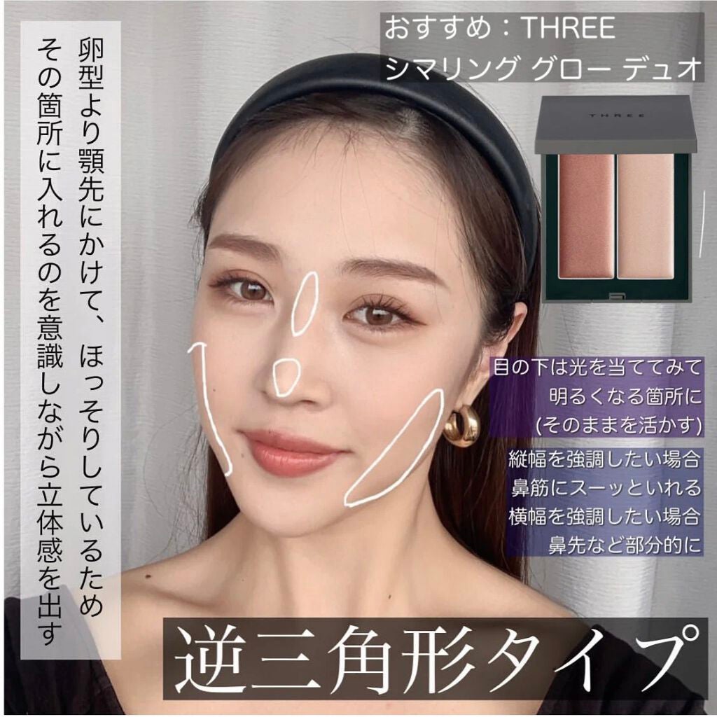 THREE シマリング グロー デュオ/THREE/クリームハイライトを使ったクチコミ(6枚目)