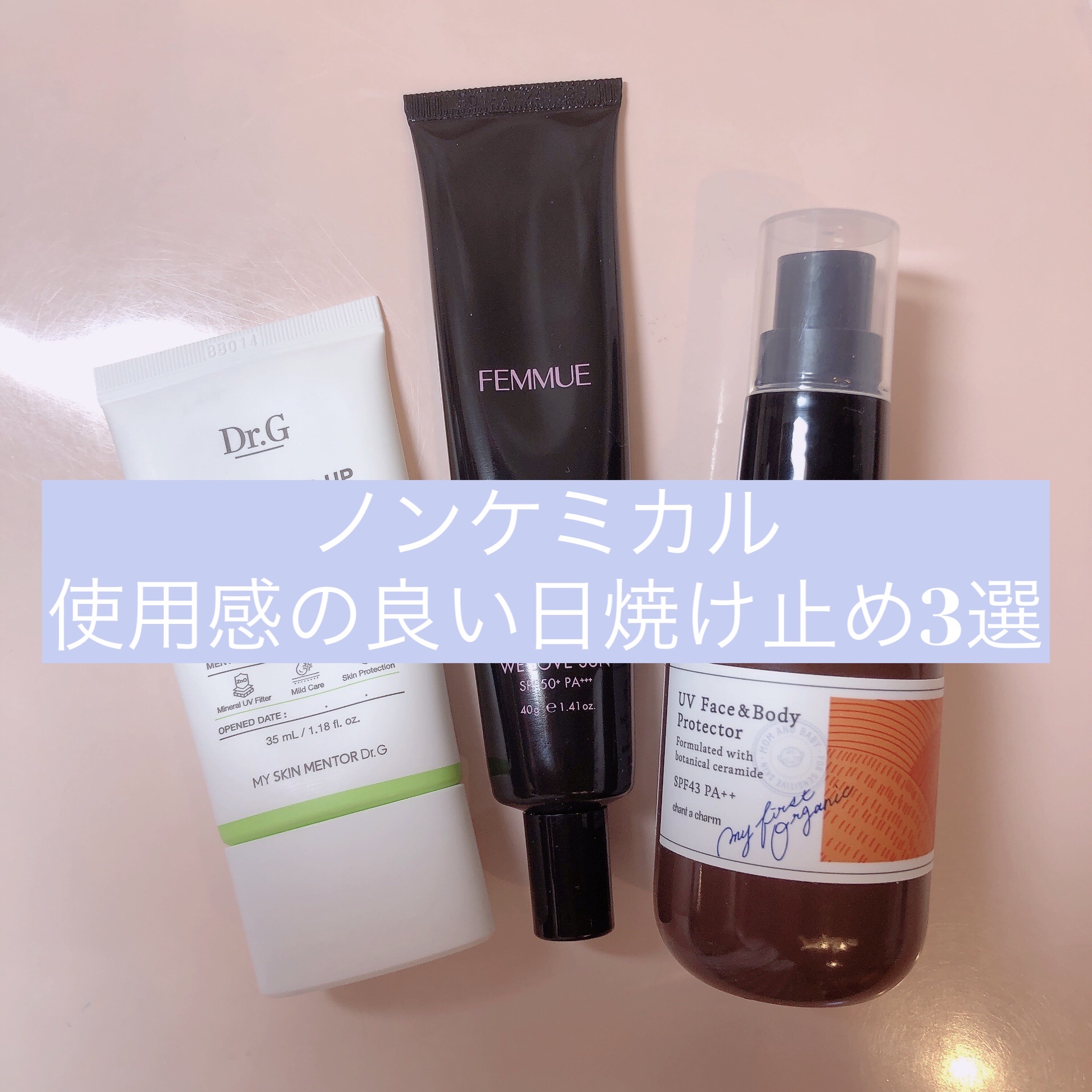 UVフェイス＆ボディプロテクター/chant a charm /日焼け止めミルクを使ったクチコミ（1枚目）