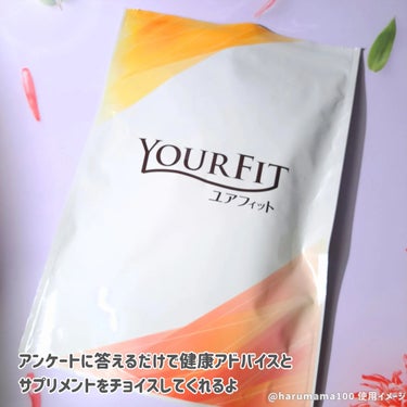 日清ファルマ パーソナルサプリメント「YOURFIT」のクチコミ「自分にあった栄養素をチョイス！ 
簡単なアンケートで選ぶパーソナルサプリメント✨

─────.....」（2枚目）