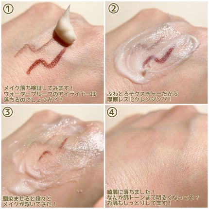 speraクレンジングジェルバーム/spera/クレンジングジェルを使ったクチコミ(6枚目)