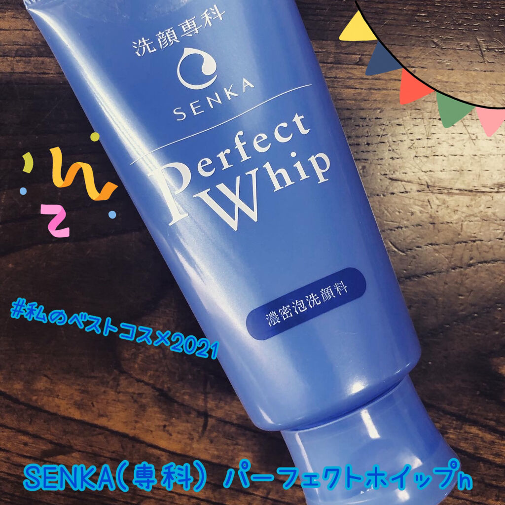 パーフェクトホイップn/SENKA（専科）/洗顔フォームを使ったクチコミ（1枚目）
