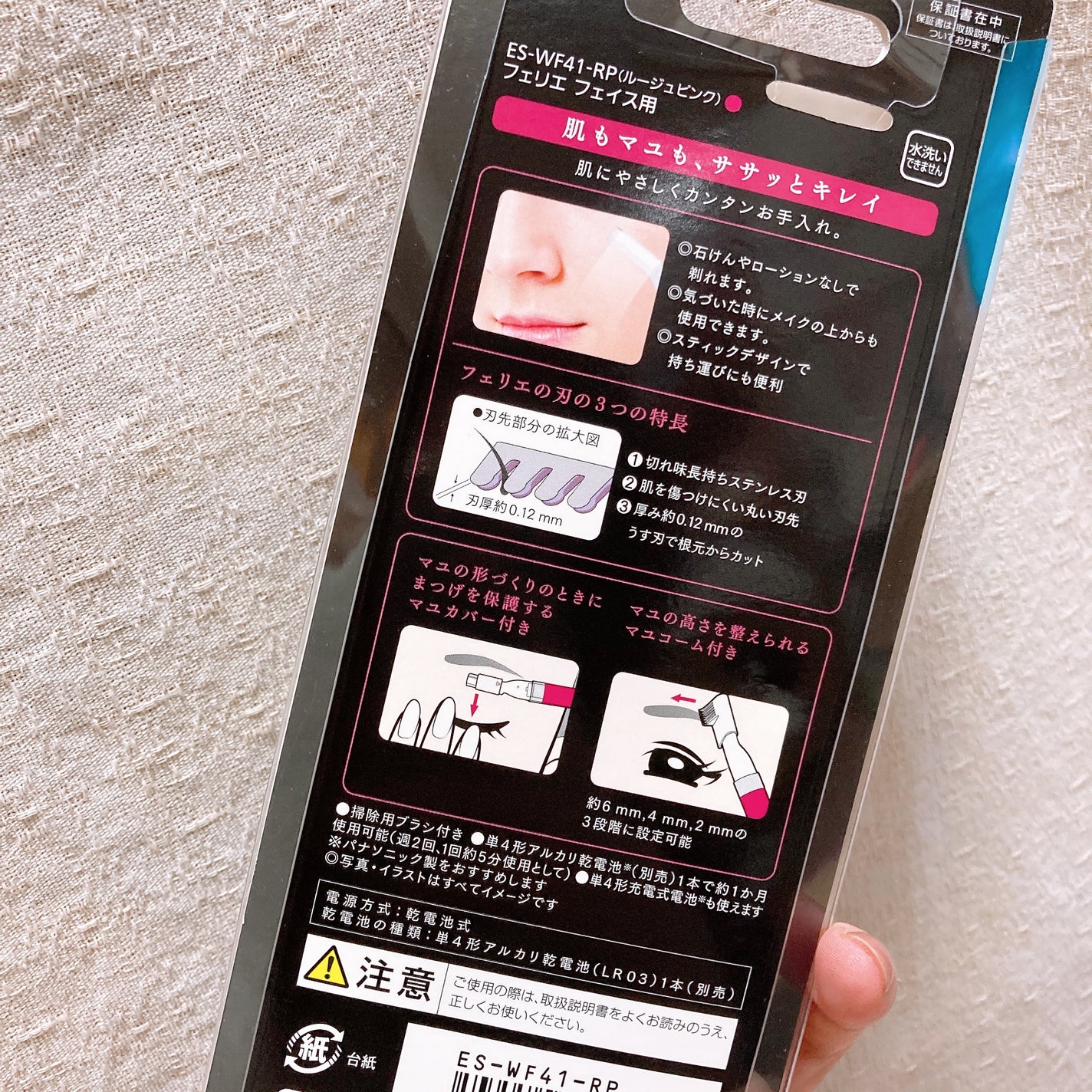 フェリエ フェイス用 ES-WF41/Panasonic/シェーバーを使ったクチコミ(4枚目)