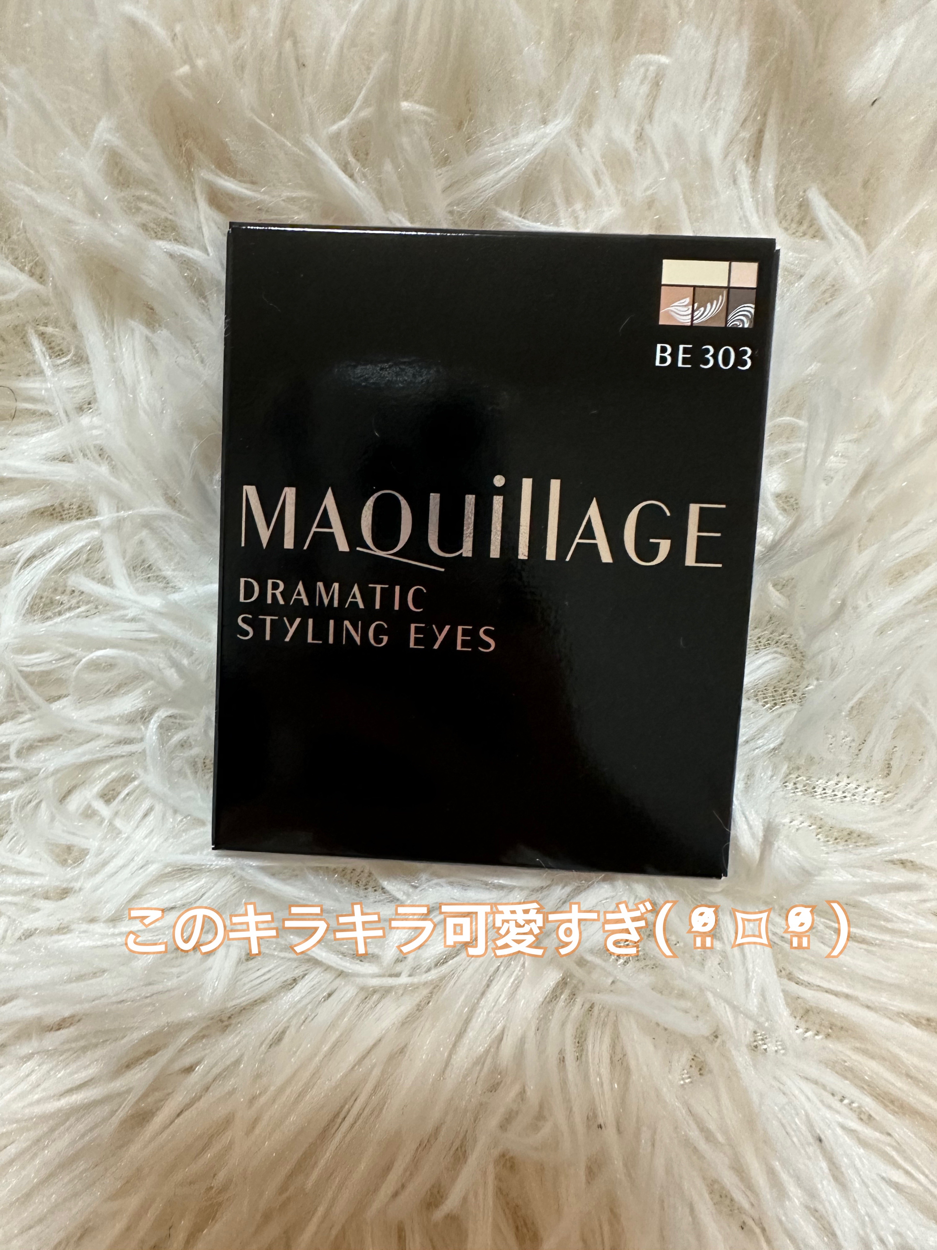 ドラマティックスタイリングアイズ BE303 リッチカフェラテ/マキアージュ/アイシャドウパレットを使ったクチコミ（1枚目）