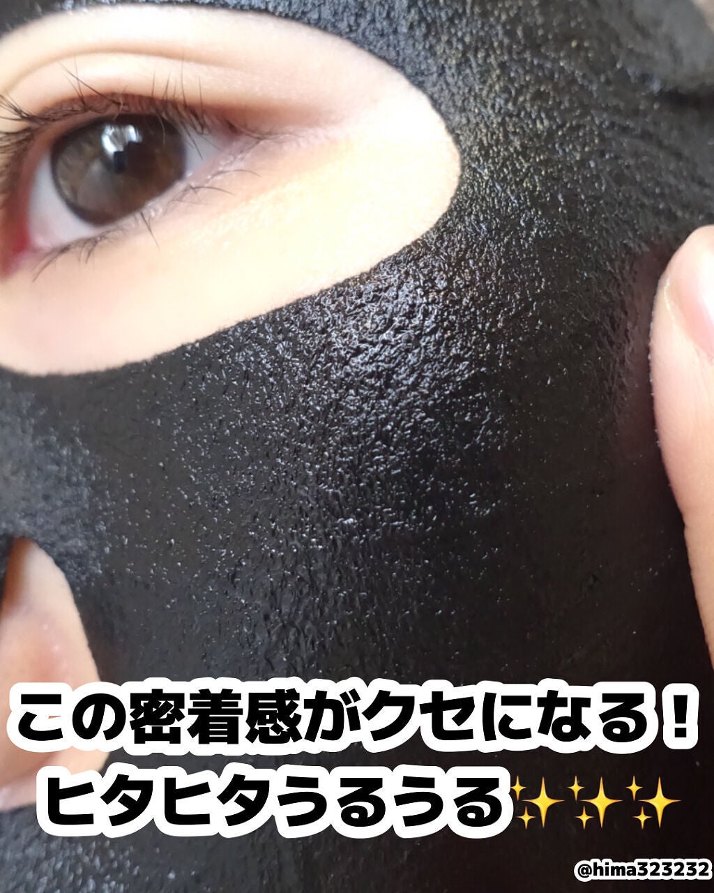 ひまちゃん /垢抜けの参考書 on LIPS 「【限定】〜大好きでおすすめのパックがお得に買えるよ🫣💗〜。.。..」(5枚目)