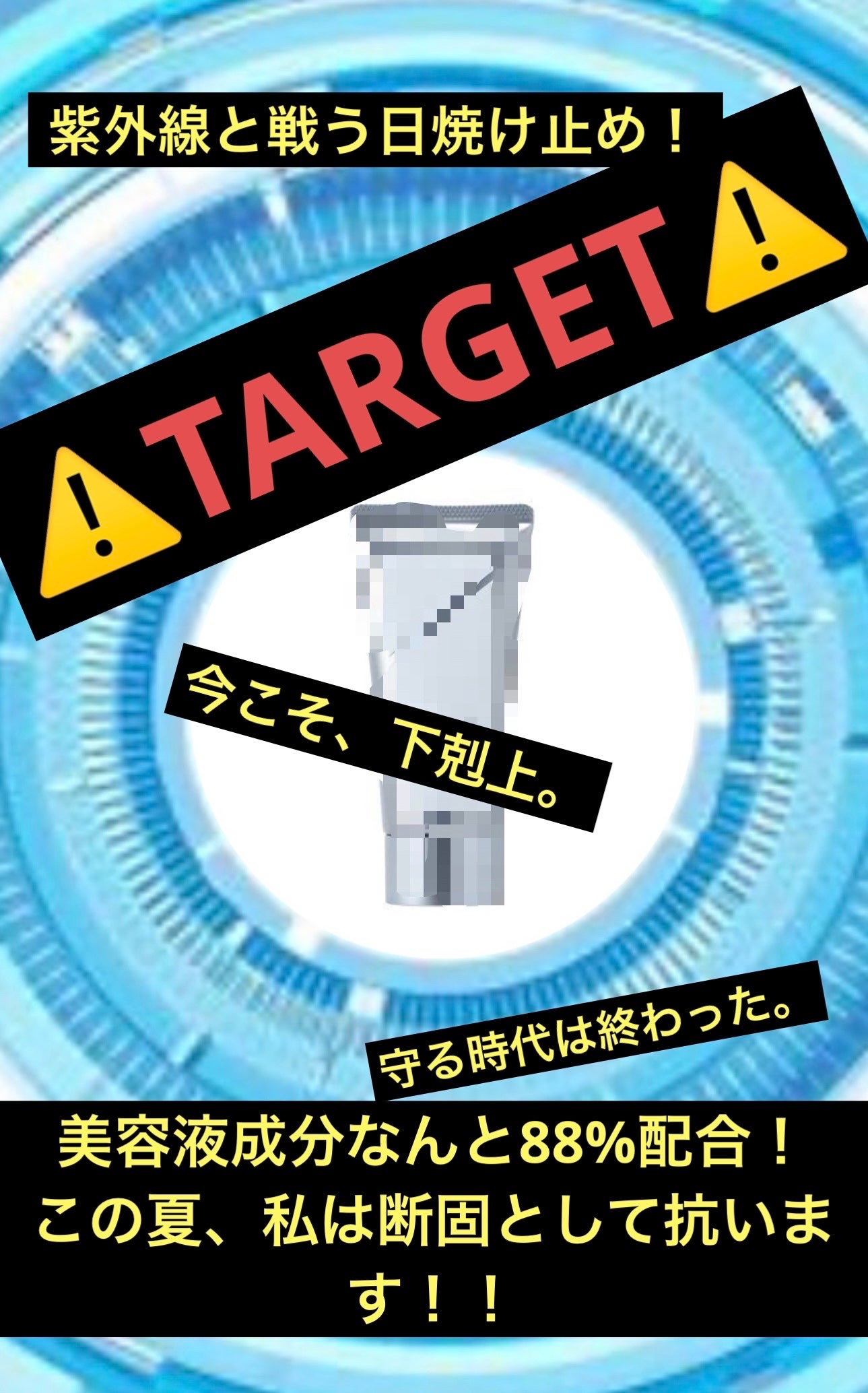 オルビス リンクルブライトUVプロテクター/オルビス/日焼け止めクリームを使ったクチコミ(1枚目)