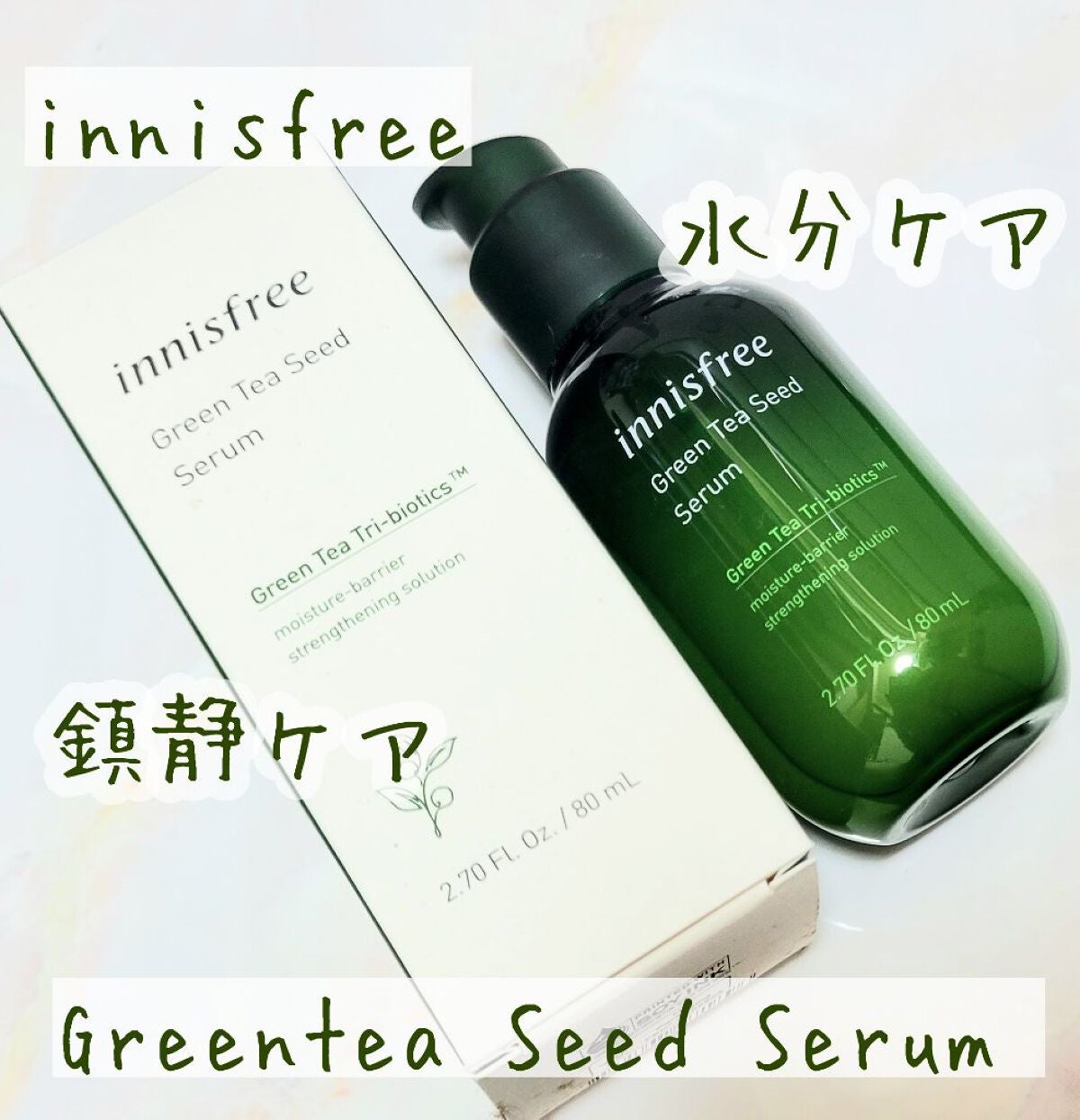 グリーンティーシード セラム N/innisfree/美容液を使ったクチコミ(1枚目)