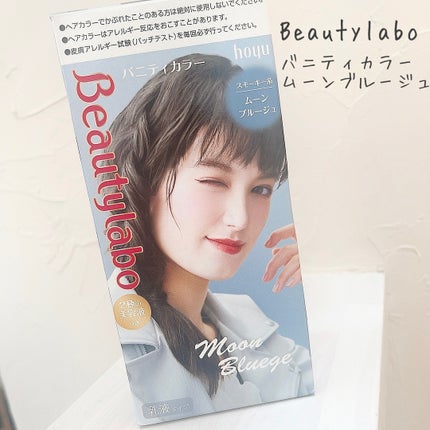 k❁⃘ ホーユー ビューティーラボ ムーンブルージュ6箱 バニティカラー ムーンブルージュ / ビューティラボ(Beautylabo