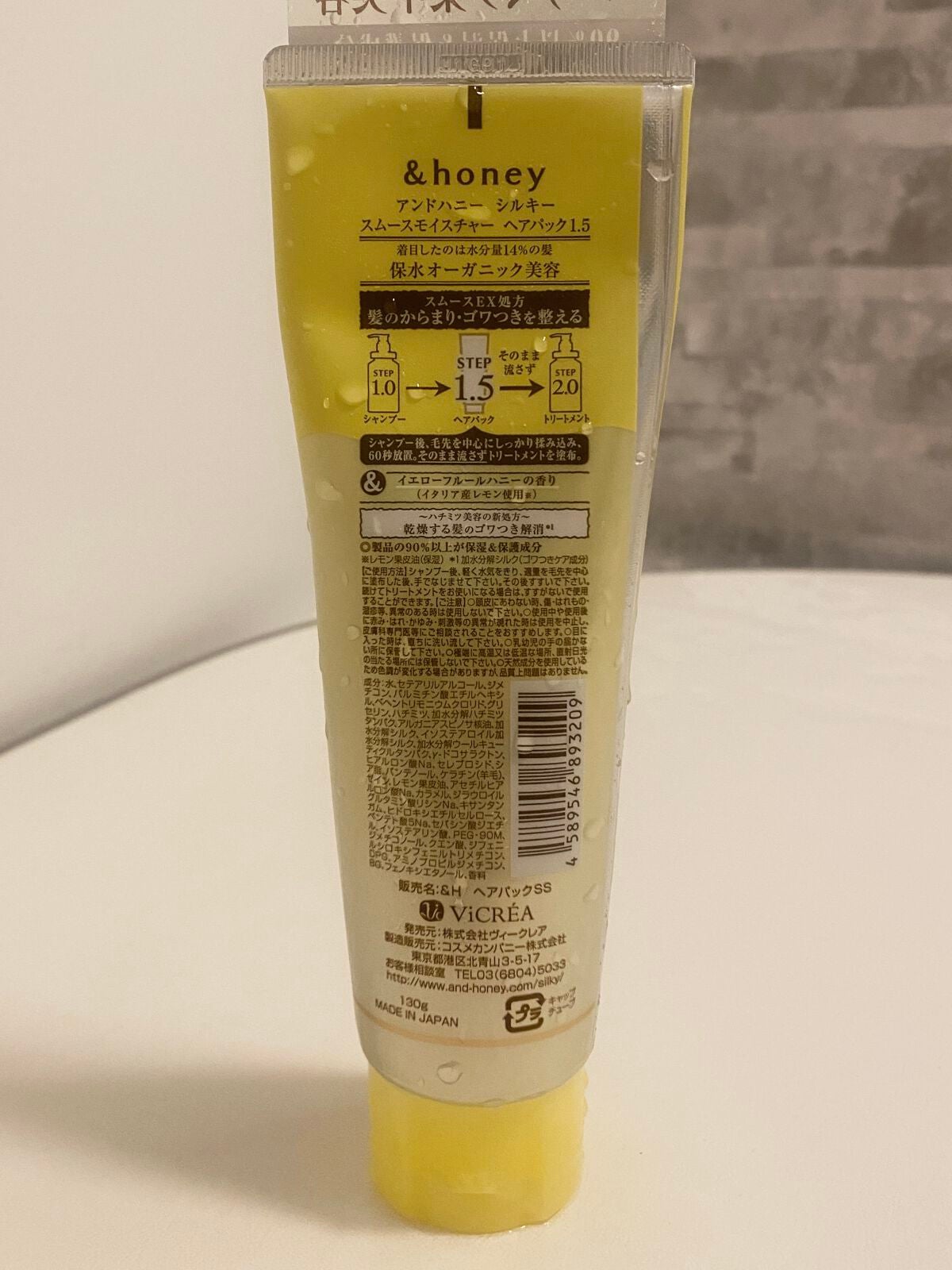 シルキー スムースモイスチャー ヘアパック1.5/&honey/ヘアマスク・ヘアパックを使ったクチコミ(2枚目)