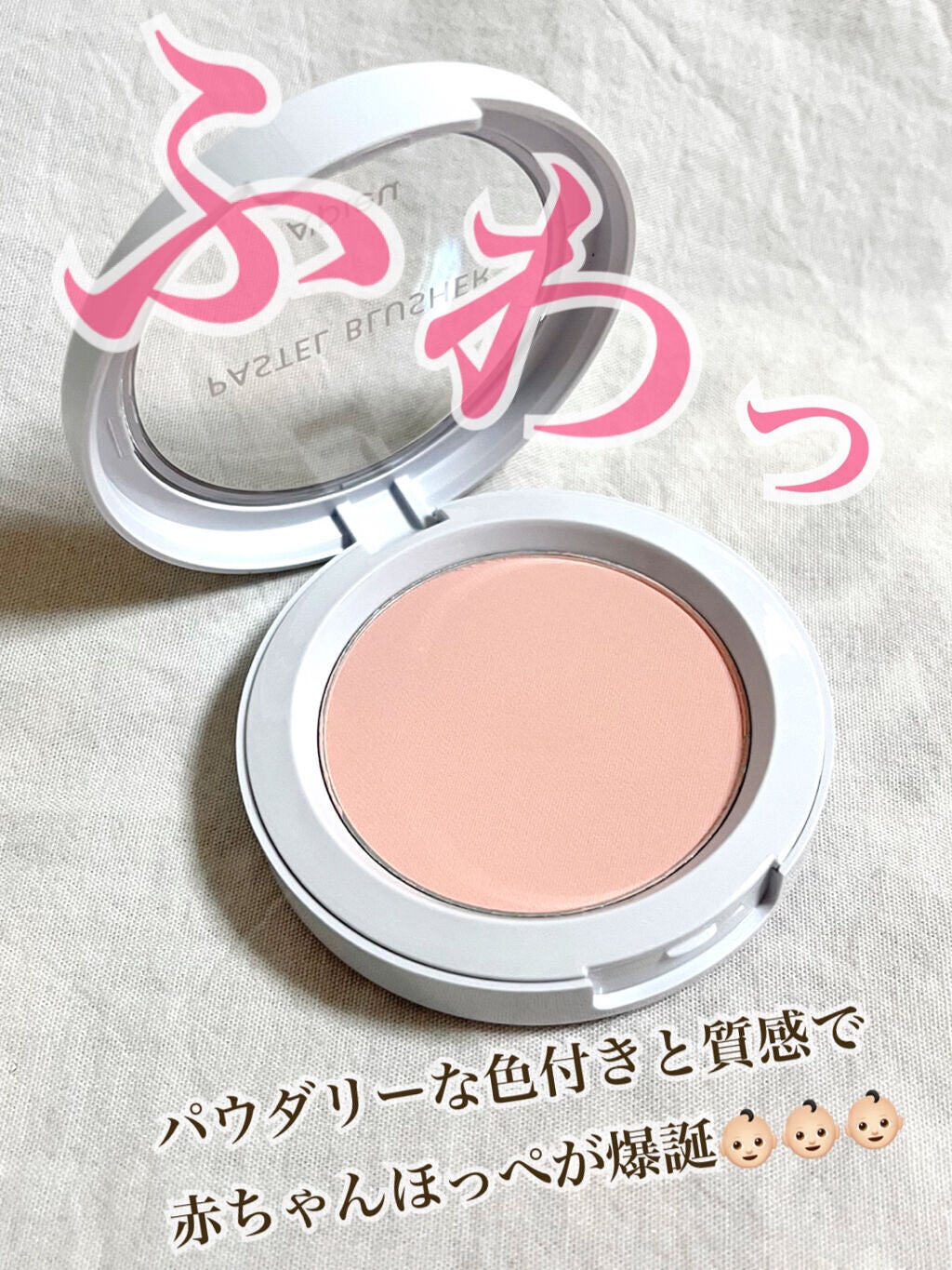 アピュー パステルブラッシャー/A’pieu/パウダーチークを使ったクチコミ(3枚目)