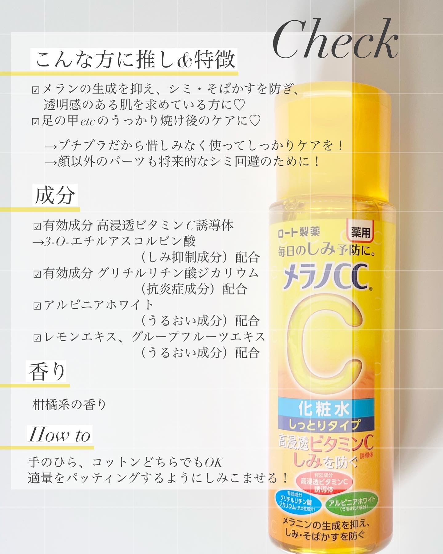 メラノCC Men 薬用しみ対策美白化粧水/メラノCC/化粧水を使ったクチコミ（2枚目）