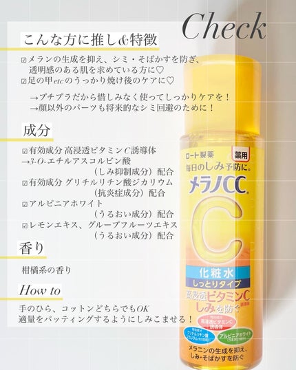 メラノCC Men 薬用しみ対策美白化粧水/メラノCC/化粧水を使ったクチコミ(2枚目)