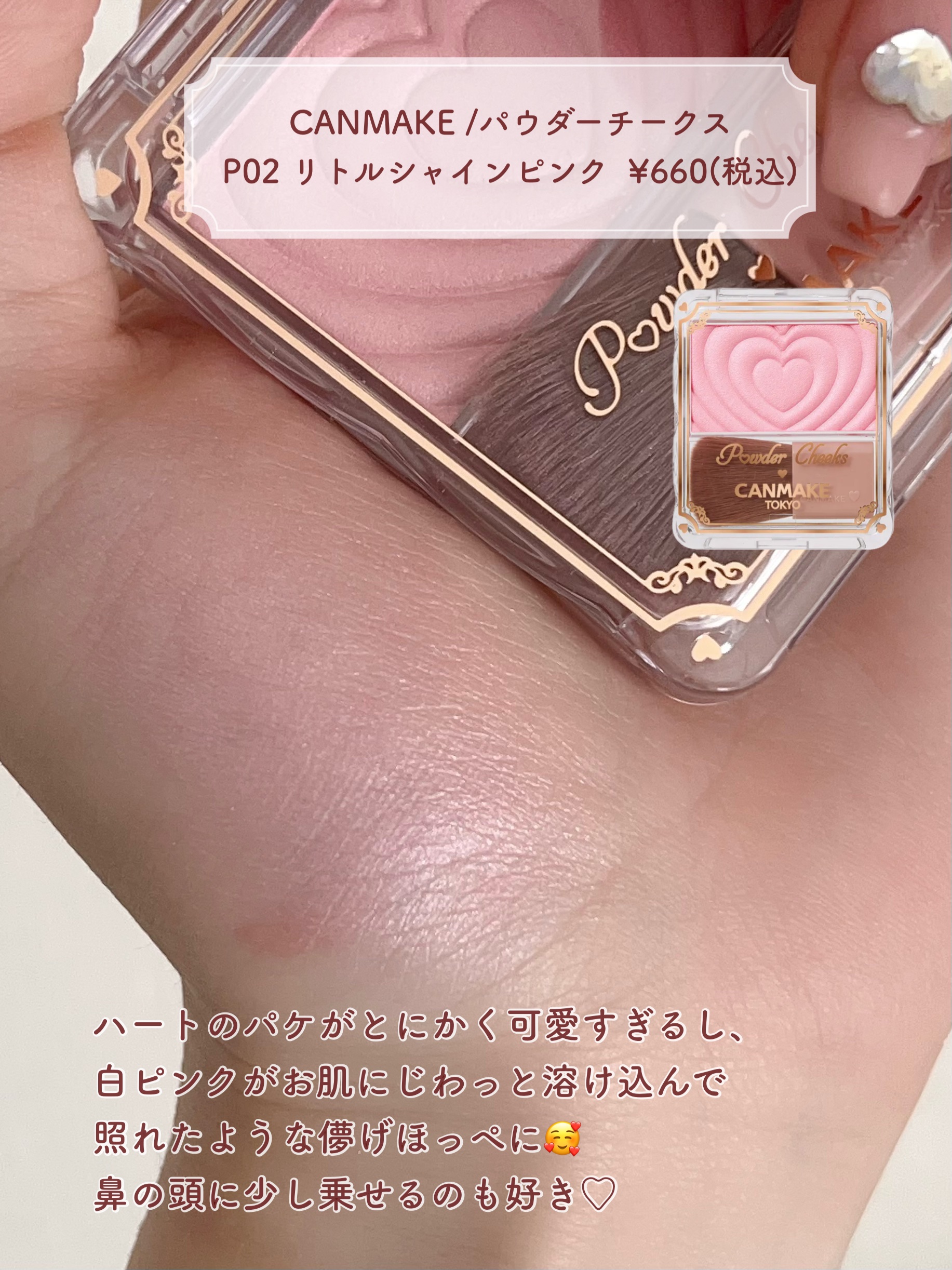 アイドルプリズムグリッター/chee shu/グリッターを使ったクチコミ（2枚目）