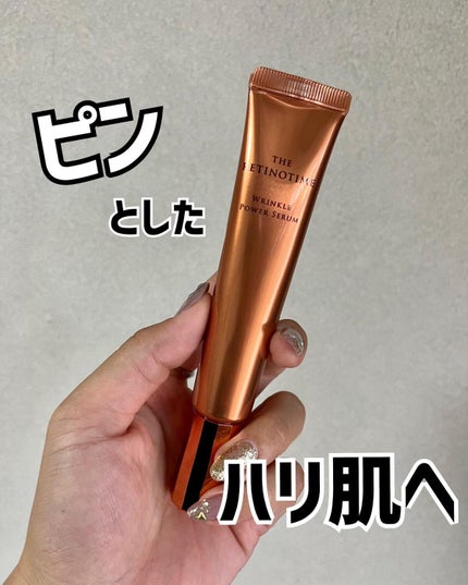 リンクルパワーセラム/ザ・レチノタイム/美容液を使ったクチコミ(1枚目)