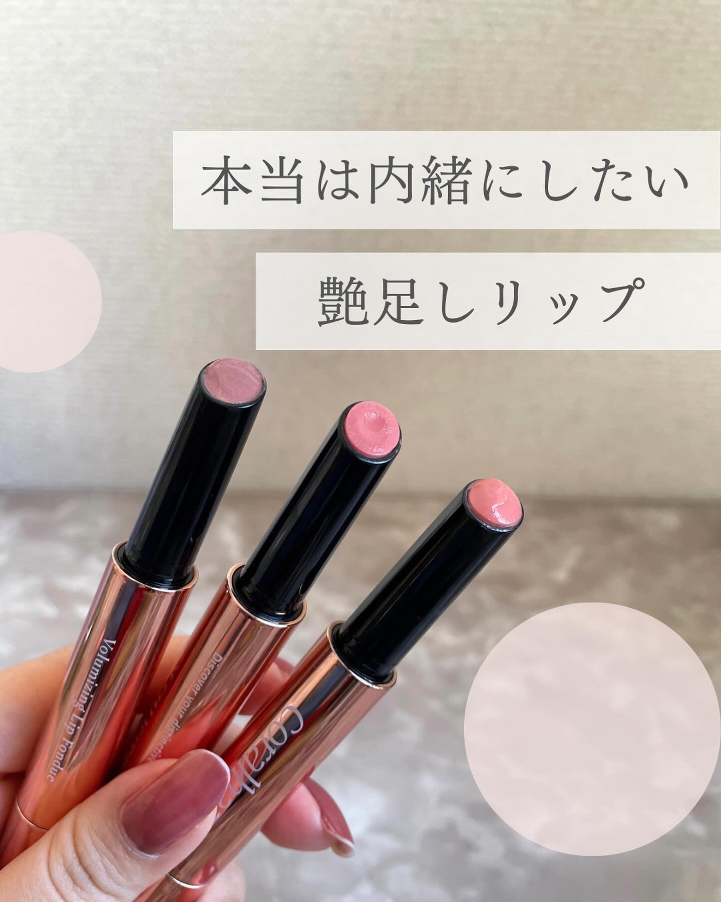 ボリューマイジングフォンデュリップ/Coralhaze/口紅を使ったクチコミ（1枚目）