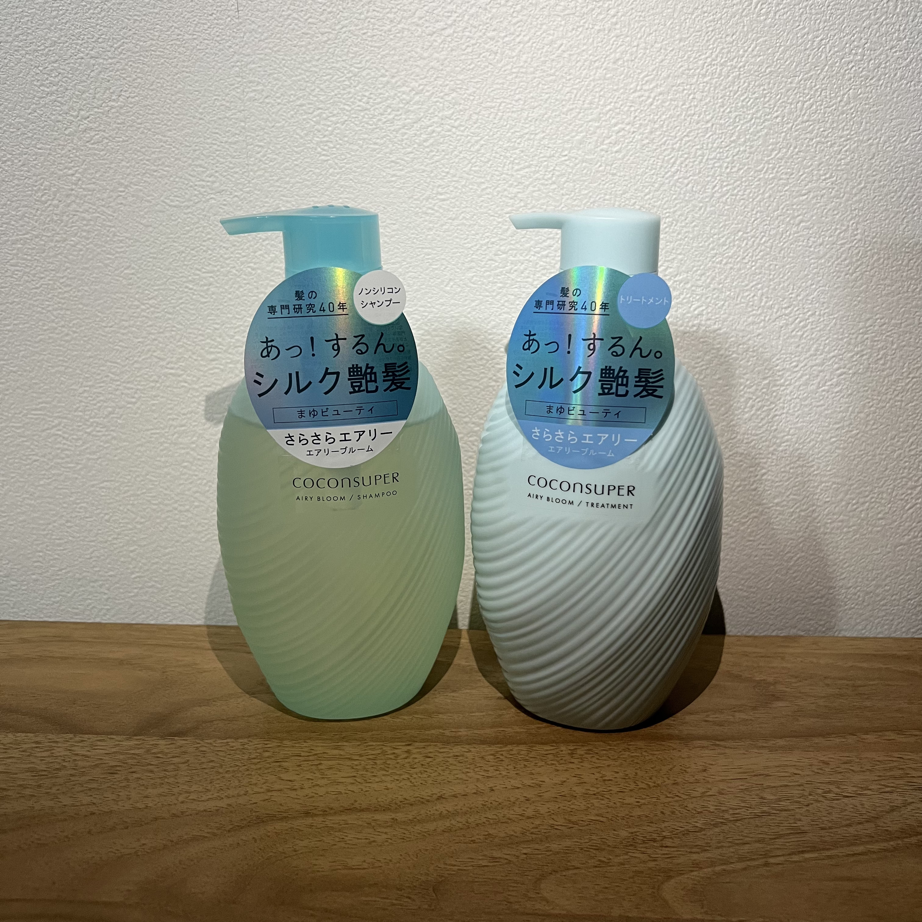 久しぶりの投稿になります🙇‍♂️



ココンシュペールのシャンプーと
トリートメントが最強すぎた🔥🔥🔥🔥

1回の使用でシルク髪になれた感じがする、、😉


初めて使って見たんですけど、

わたし的に香りも泡立ちも◎

髪は女