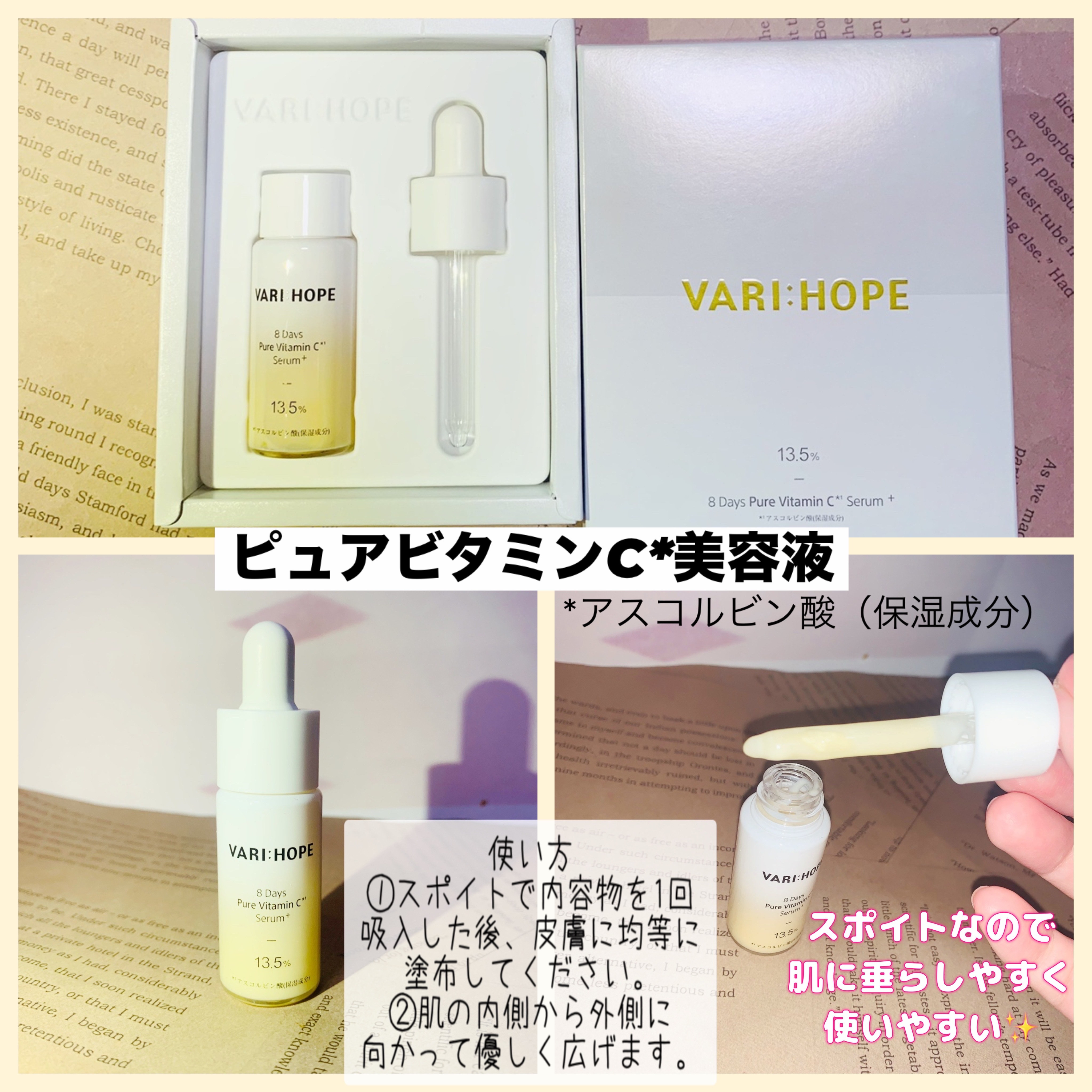 ８デイズピュアビタミンCトナー/VARI:HOPE/化粧水を使ったクチコミ（3枚目）