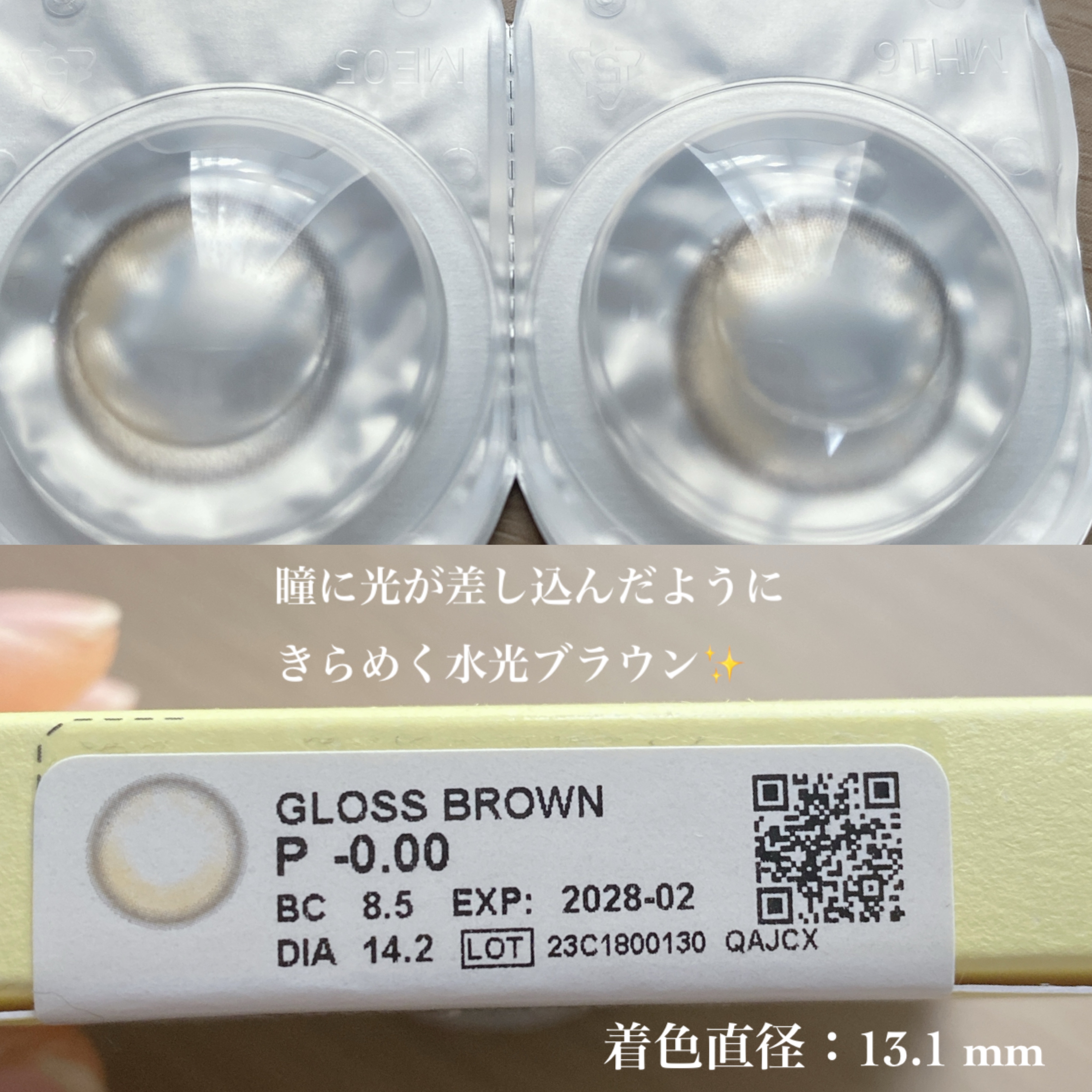 Chu's me 1day/Chu's me/ワンデー（１DAY）カラコンを使ったクチコミ（2枚目）