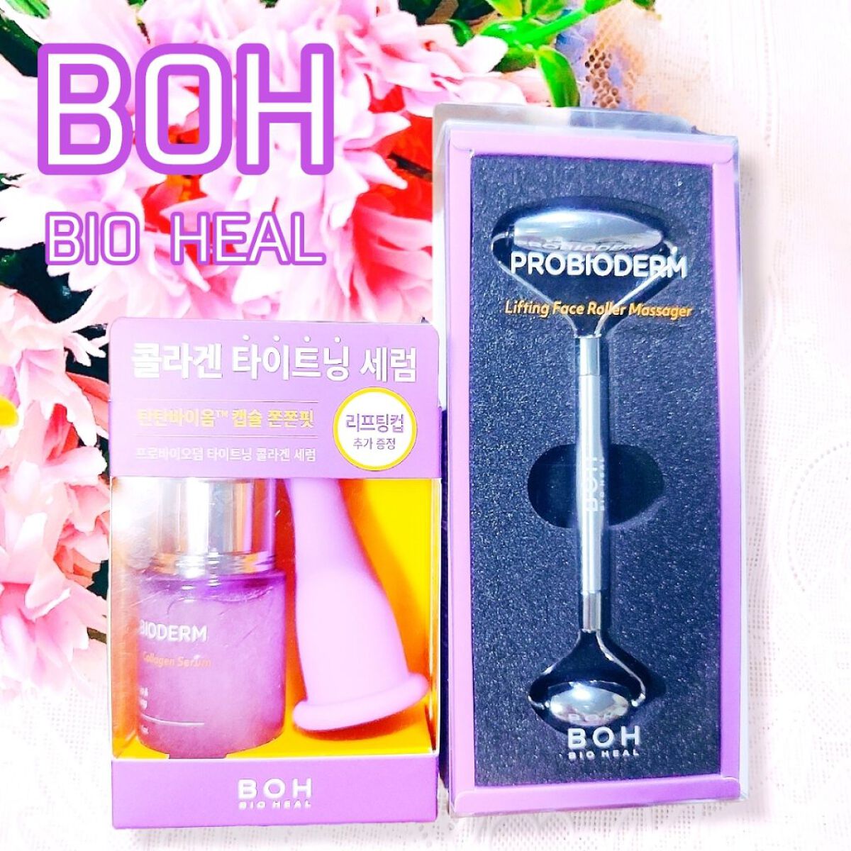 プロバイオダーム タイトニング コラーゲンセラム/BIOHEAL BOH/美容液を使ったクチコミ（1枚目）