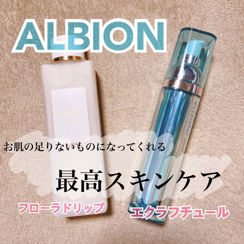 エクラフチュール d/ALBION/美容液を使ったクチコミ(1枚目)