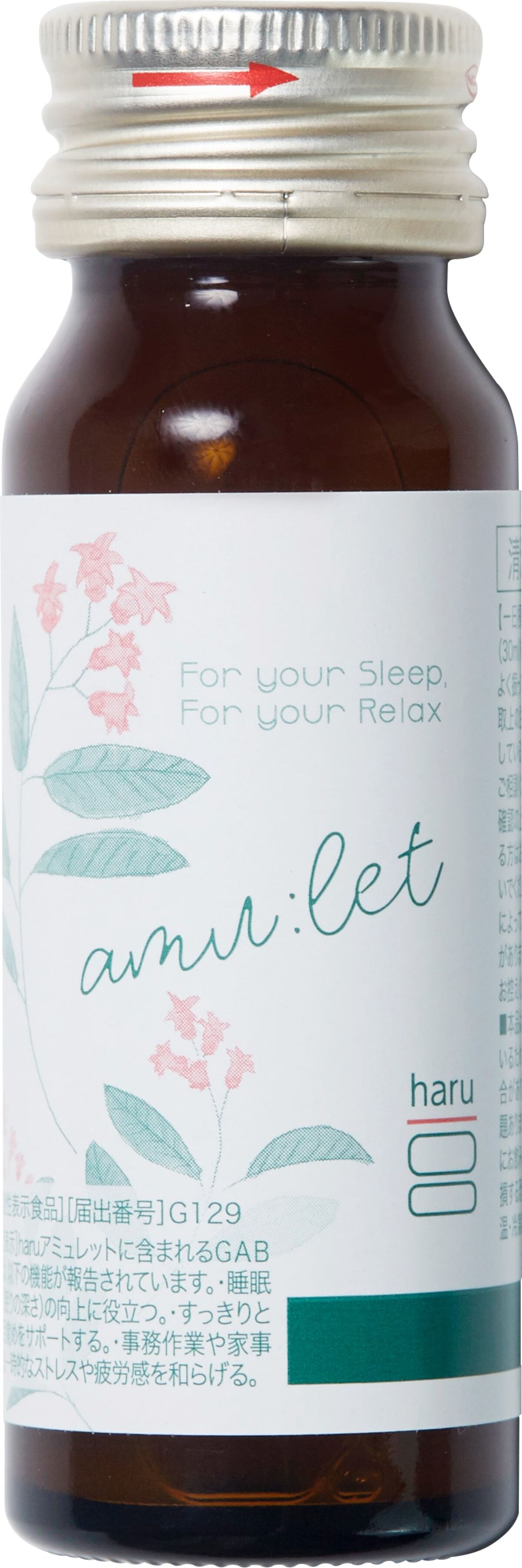 アミュレット haru