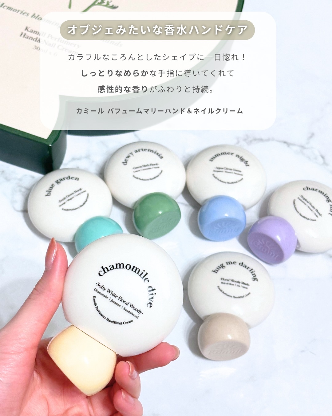 パフューマリー ハンド＆ネイルクリーム デューイアルテミシア 50ml/カミール/ハンドクリームを使ったクチコミ（2枚目）