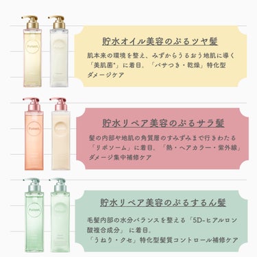 プルント モイストリッチ美容液シャンプー／モイストリッチリペア美容液トリートメント シャンプー本体 380ml/Purunt./シャンプー・コンディショナーを使ったクチコミ（2枚目）