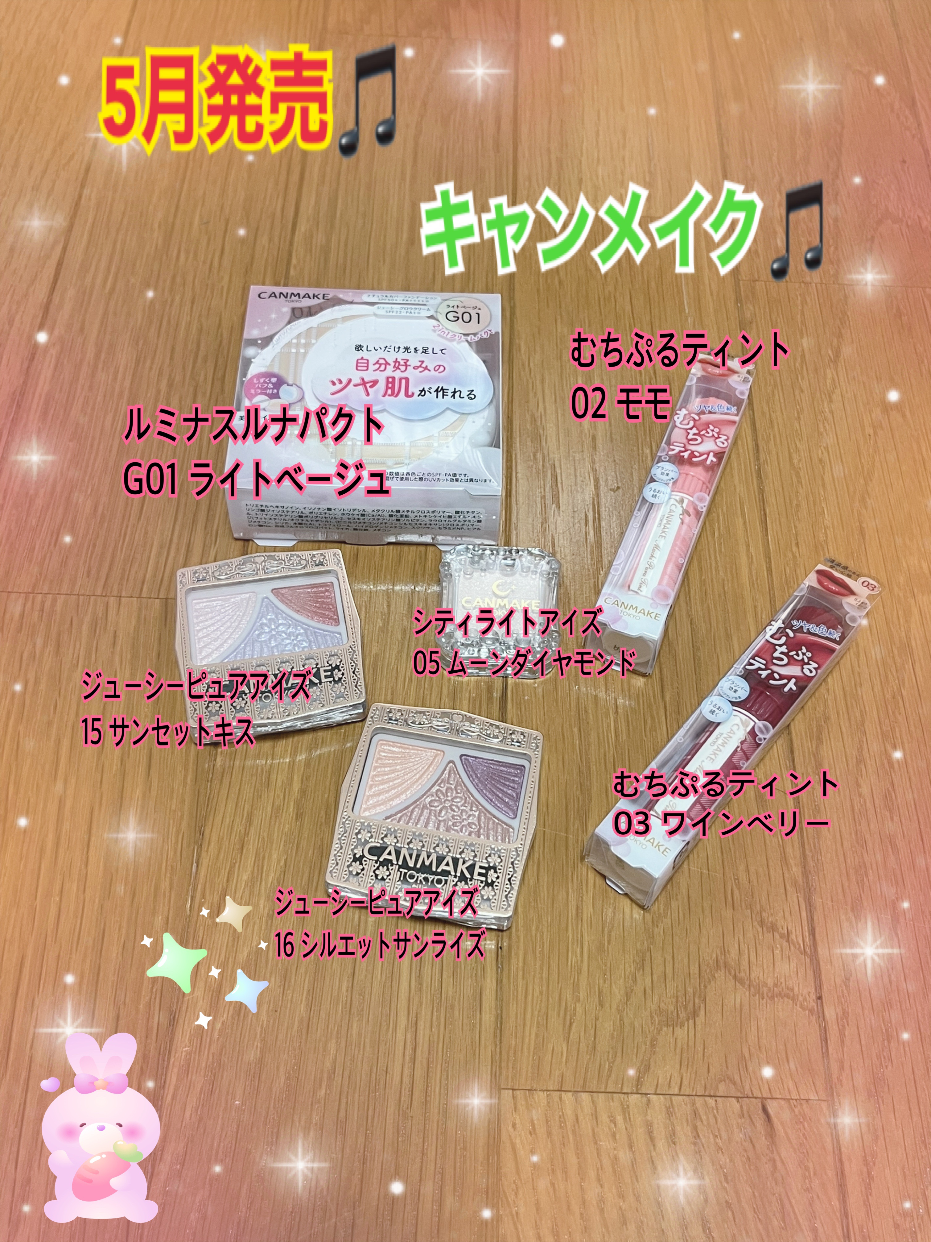 ジューシーピュアアイズ/キャンメイク/アイシャドウパレットを使ったクチコミ（1枚目）