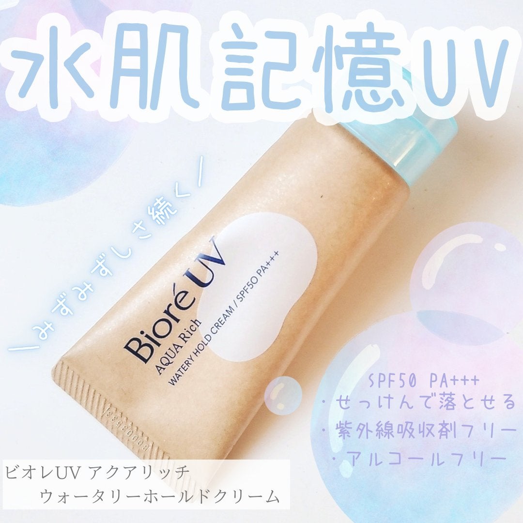 ããªã¬UV ã¢ã¯ã¢ãªãã ãŠã©ãŒã¿ãªãŒããŒã«ãã¯ãªãŒã ïŒæ°Žèèšæ¶UVïŒ/ããªã¬/æ¥çŒãæ¢ãã¯ãªãŒã ã䜿ã£ãã¯ãã³ãïŒ1æç®ïŒ