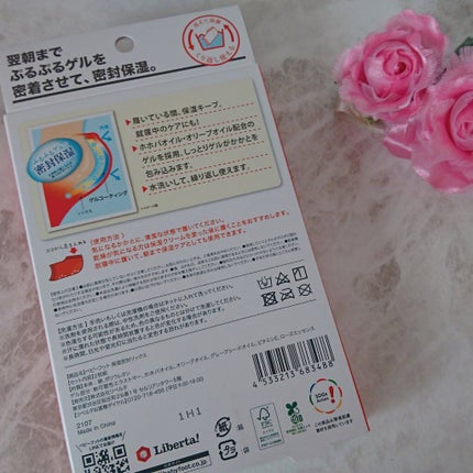 ベビーフット/リベルタ/その他キットセットを使ったクチコミ(2枚目)