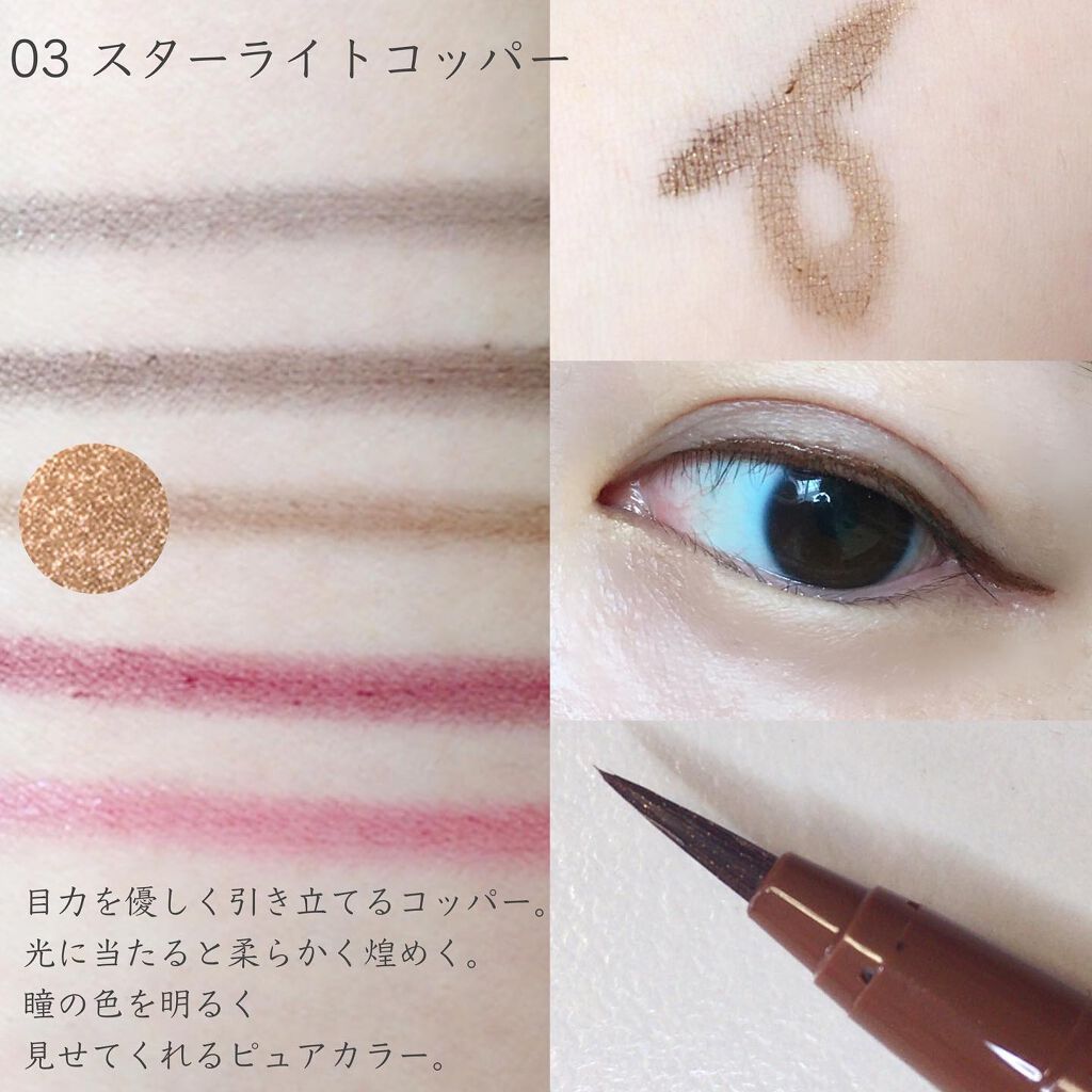 アイデザインライナー/COCOROIKI/リキッドアイライナーを使ったクチコミ(6枚目)