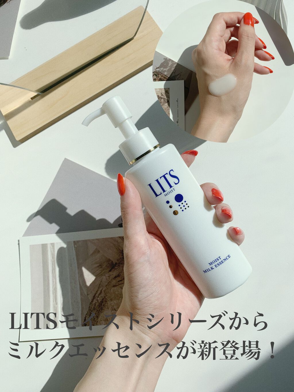 モイスト ミルクエッセンス/リッツ/乳液を使ったクチコミ（1枚目）