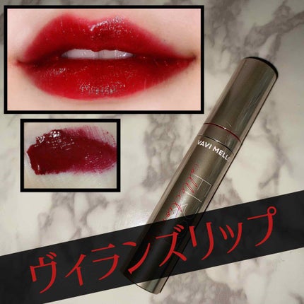 ファーストコレクションリップス/VAVI MELLO/口紅を使ったクチコミ(1枚目)