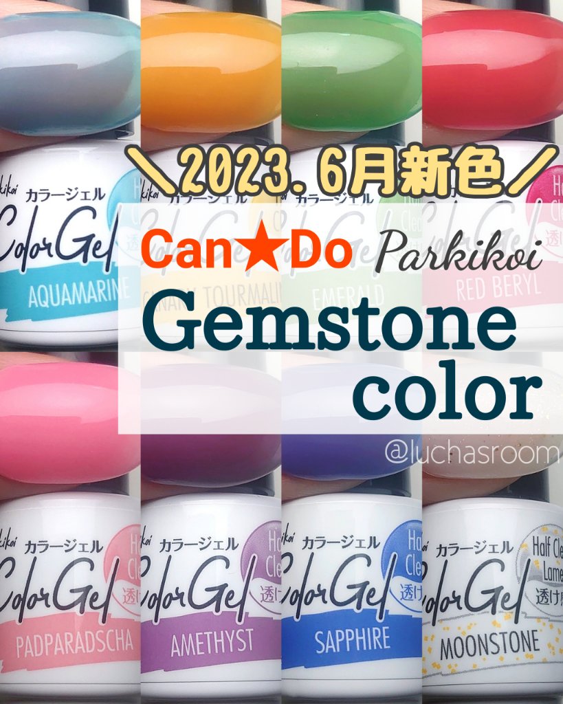 ジェルネイル（ライト対応）/セリア/ジェルネイルを使ったクチコミ（1枚目）