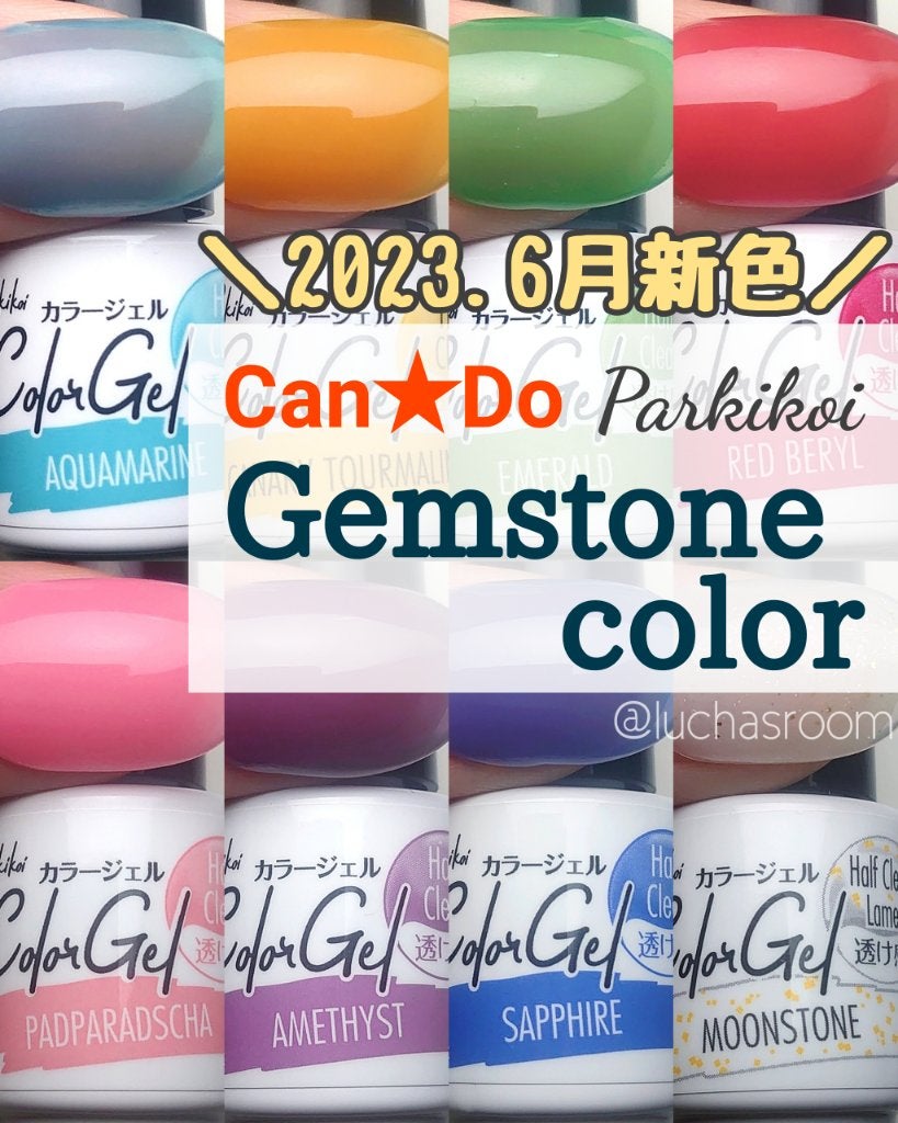 ジェルネイル(ライト対応)/セリア/ジェルネイルを使ったクチコミ(1枚目)