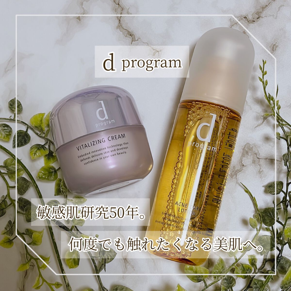 アクネケア ローション MB/d プログラム/化粧水を使ったクチコミ(1枚目)