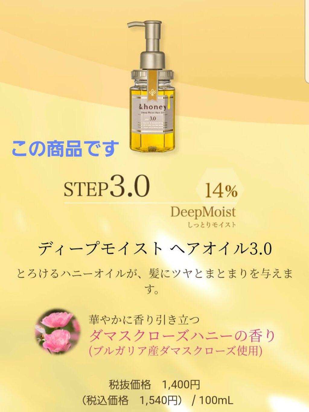 ディープモイスト ヘアオイル3.0/&honey/ヘアオイルを使ったクチコミ(2枚目)