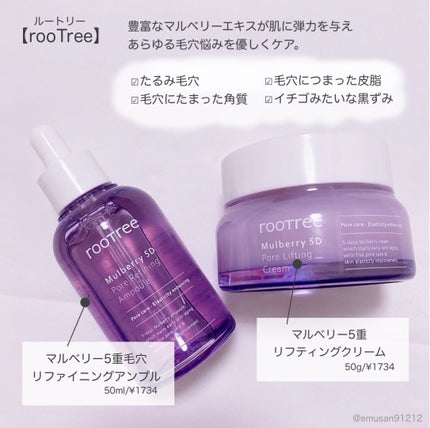 マルベリー5重 毛穴リファイニングアンプル/rooTree/美容液を使ったクチコミ(2枚目)