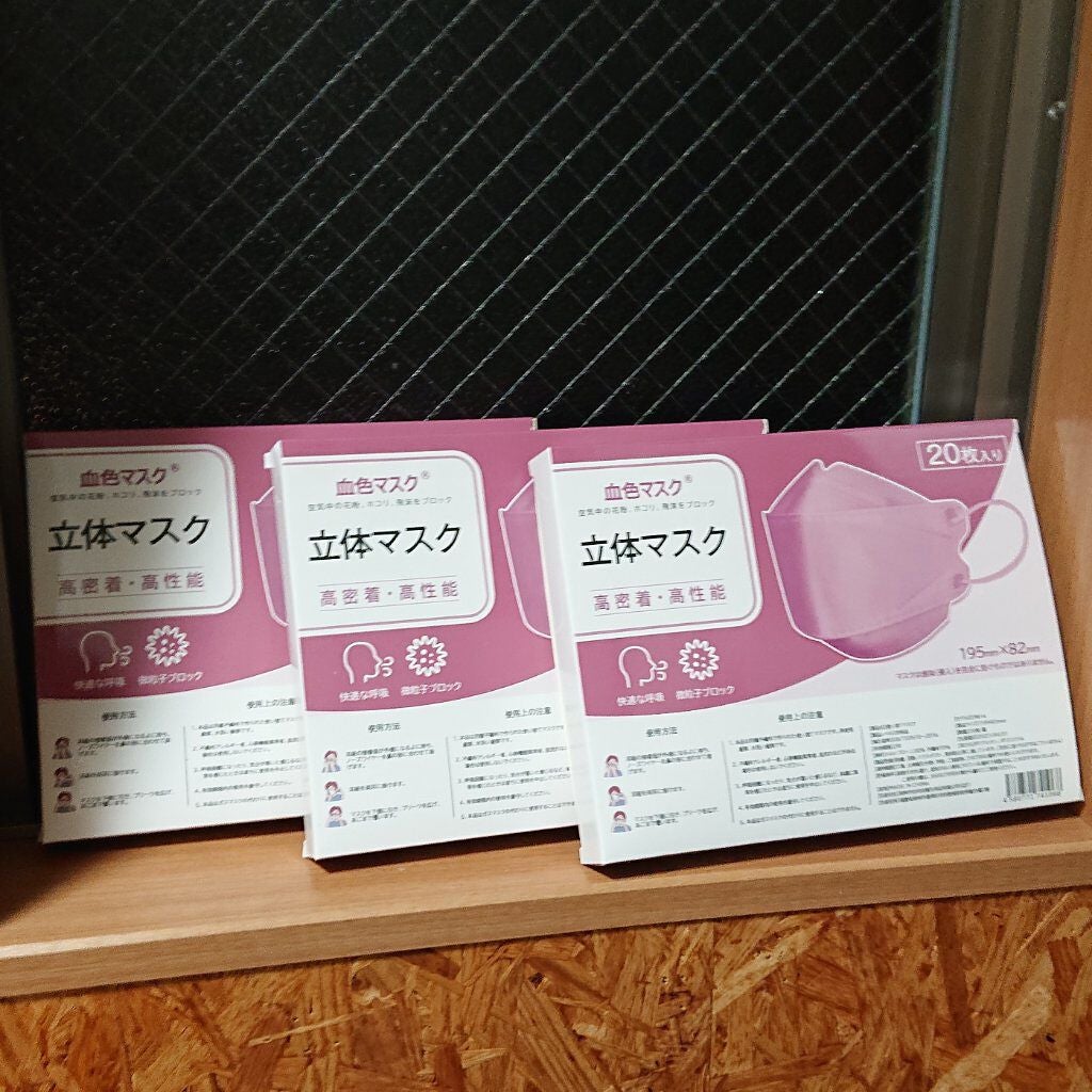 立体マスク/Rakuten/マスクを使ったクチコミ(1枚目)