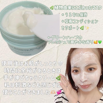 モイストバランシングマスクPro./ビービーラボラトリーズ/洗い流すパック・マスクを使ったクチコミ(4枚目)