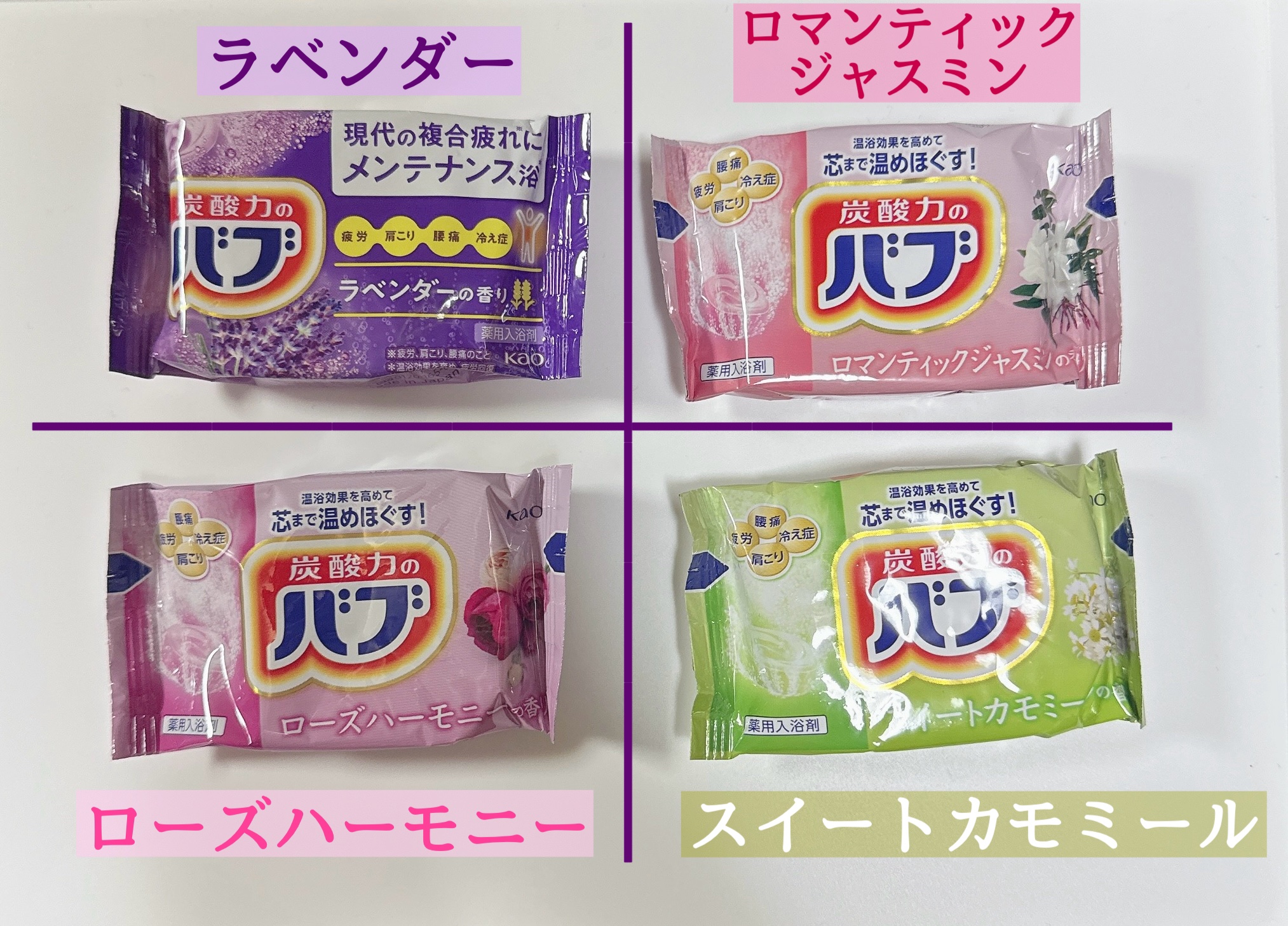 ナイトアロマ/バブ/炭酸系入浴剤を使ったクチコミ（2枚目）