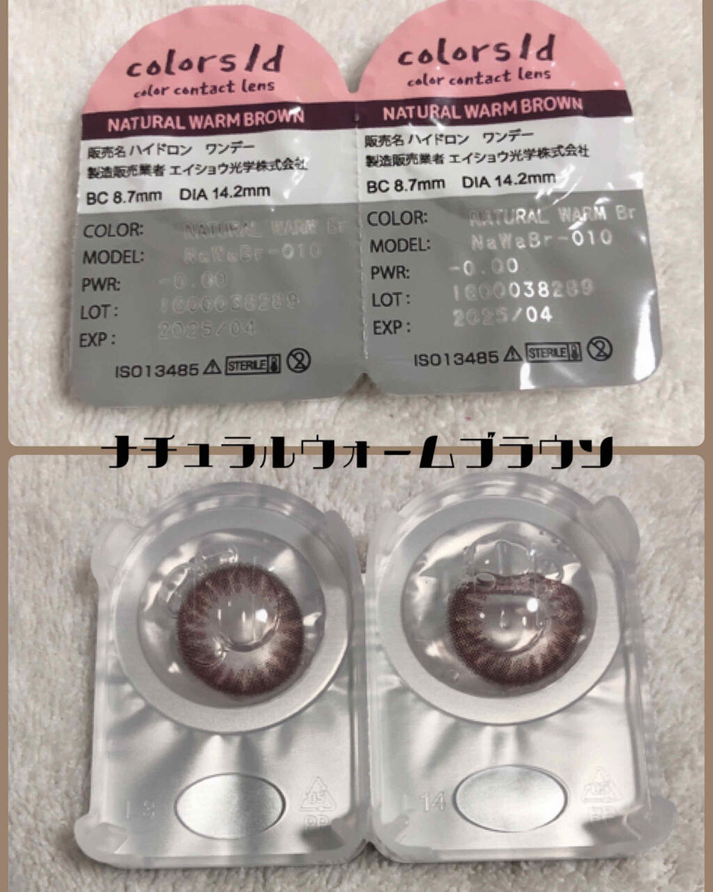 モテコン ガールズワンデー ミルクティーベージュ/モテコン/ワンデー（１DAY）カラコンを使ったクチコミ（3枚目）