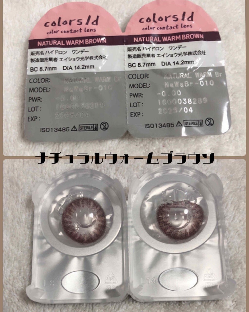 colors 1month/colors/1ヶ月(1MONTH)カラコンを使ったクチコミ(3枚目)