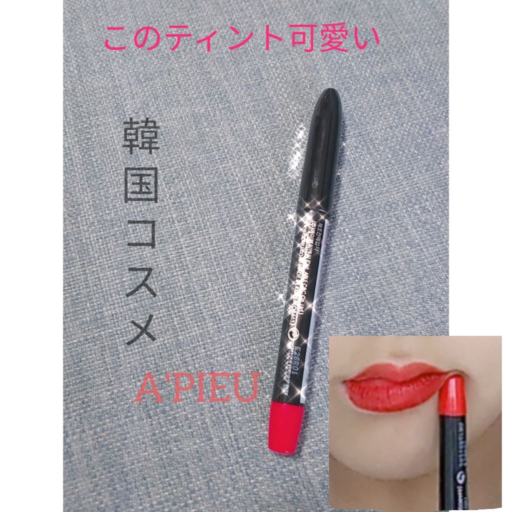 dotティントR/A’pieu/リップティントを使ったクチコミ（1枚目）