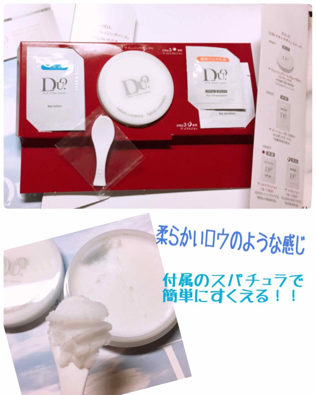 デュオ ザ クレンジングバーム/DUO/クレンジングバームを使ったクチコミ(2枚目)